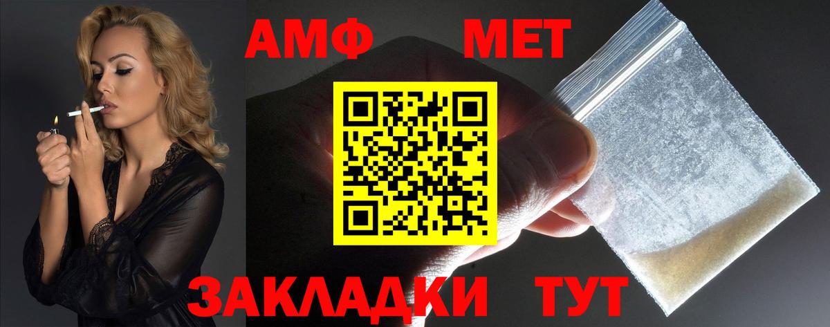 АМФЕТАМИН  Вход с VPN  Феодосия  АМФЕТАМИН VHQ 
