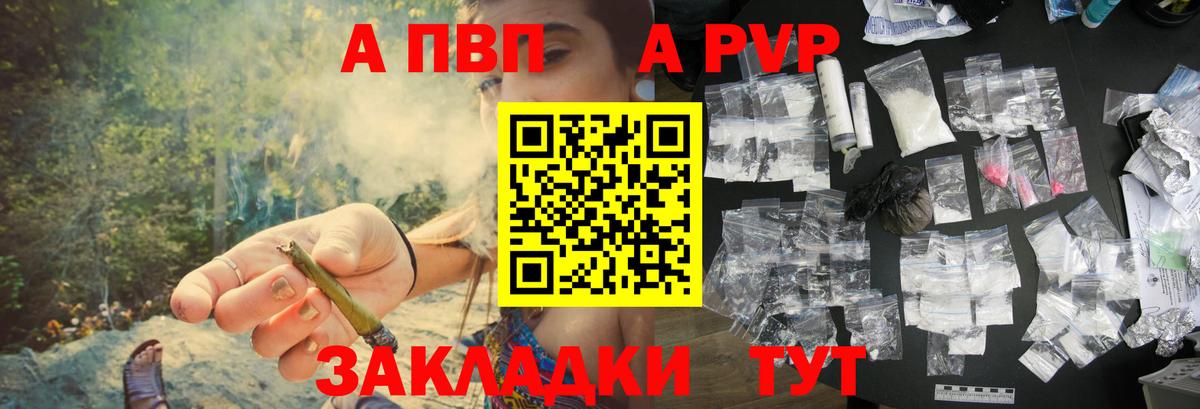 Alfa_PVP Соль Феодосия