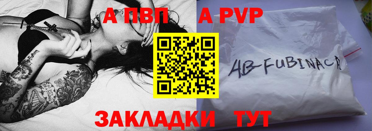 Феодосия  Alpha PVP СК КРИС  Alpha PVP VHQ  Вход с VPN  Alfa_PVP  Alfa_PVP VHQ 