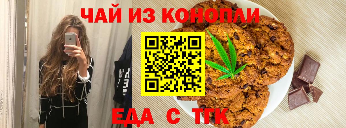 Cannafood конопля  Вход с VPN  Феодосия 