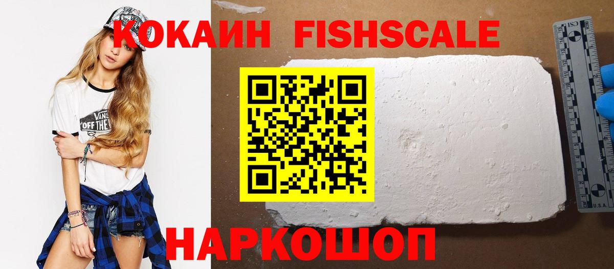 Cocaine 98% Феодосия