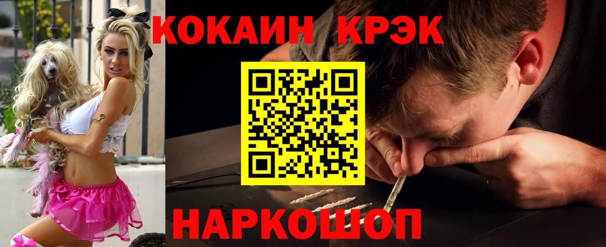 Кокаин 99%  Кокаин Эквадор  Вход с VPN  Феодосия 