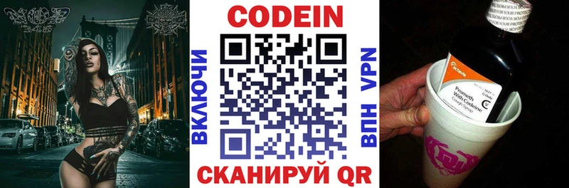 продажа наркотиков  Феодосия  Codein Purple Drank 