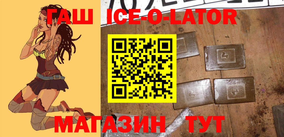 ГАШ hashish Феодосия