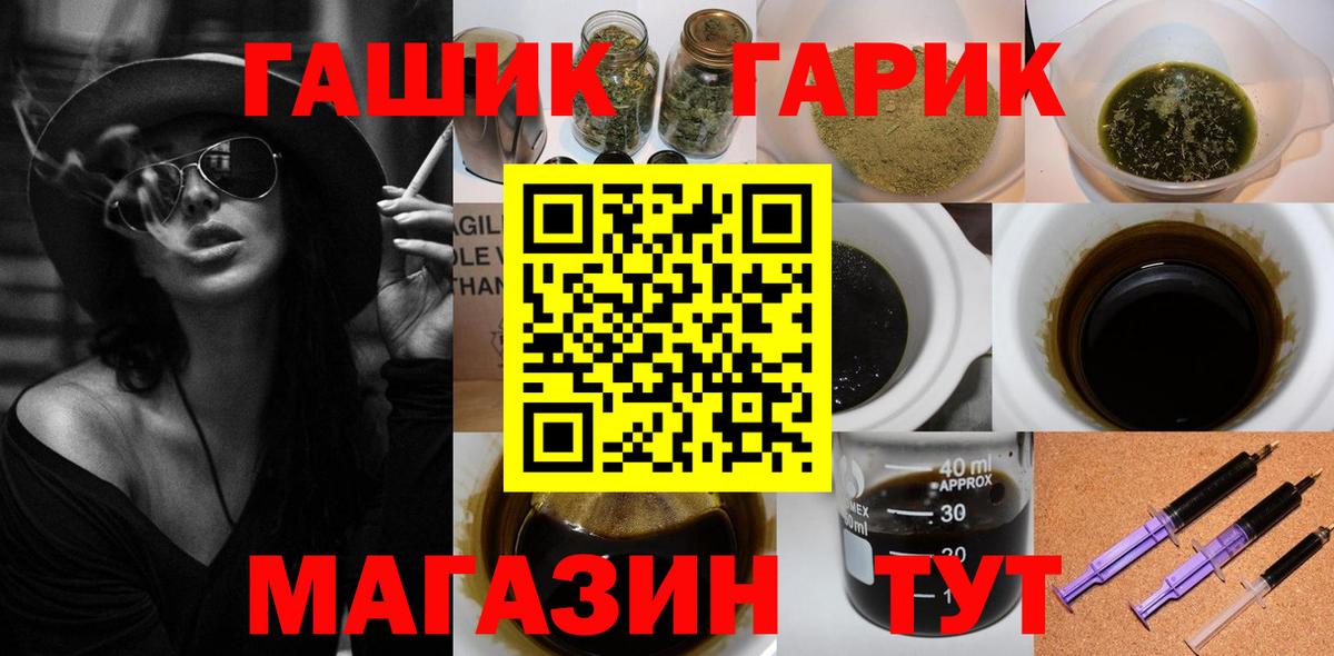 Феодосия  ГАШИШ  ГАШИШ гашик  Вход с VPN  Гашиш индика сатива 