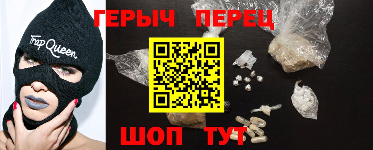 ГЕРОИН Heroin  Вход с VPN  Феодосия 