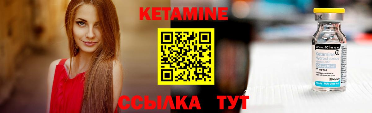 КЕТАМИН VHQ  Вход с VPN  Феодосия 