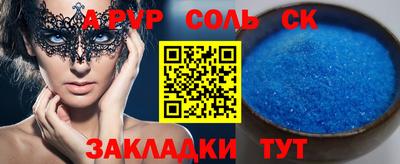 мяу мяу кристалл Лесосибирск