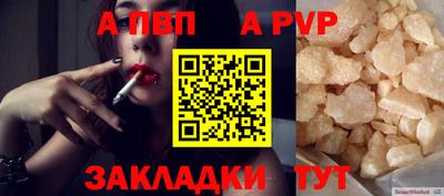 альфа пвп VHQ Ликино-Дулёво