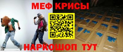 мяу мяу кристалл Лесосибирск