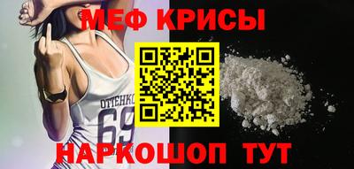 мяу мяу кристалл Лесосибирск