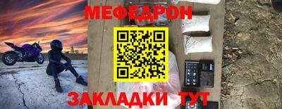 мяу мяу кристалл Лесосибирск