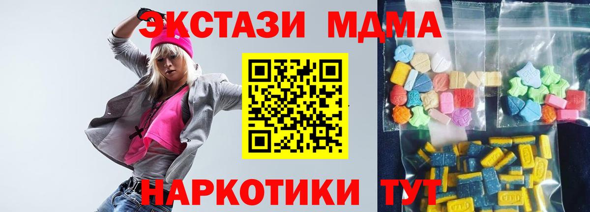 MDMA кристаллы Феодосия
