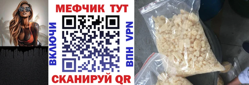 Меф VHQ  цена наркотик  Феодосия 
