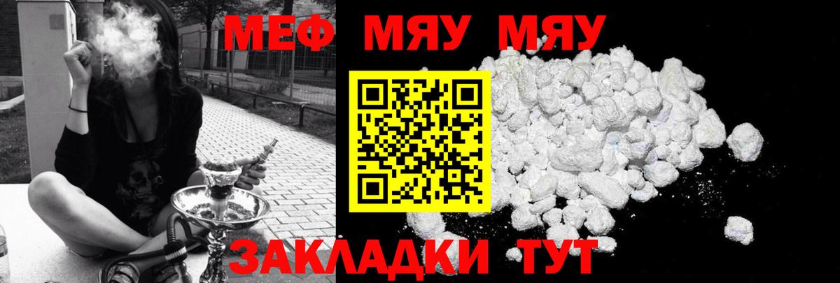 Меф  Вход с VPN  Феодосия  Мефедрон мяу мяу  Меф 