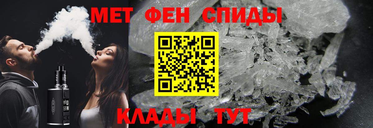 Феодосия  МЕТАМФЕТАМИН мет  Первитин  Вход с VPN 