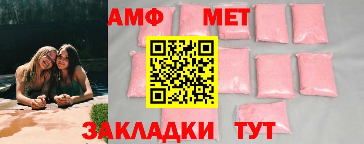 МЕТАМФЕТАМИН кристалл Феодосия