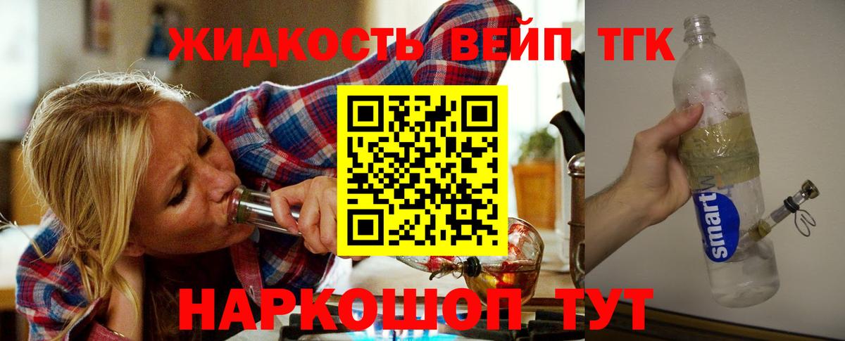 Феодосия  Дистиллят ТГК концентрат  Дистиллят ТГК вейп с тгк  Вход с VPN 