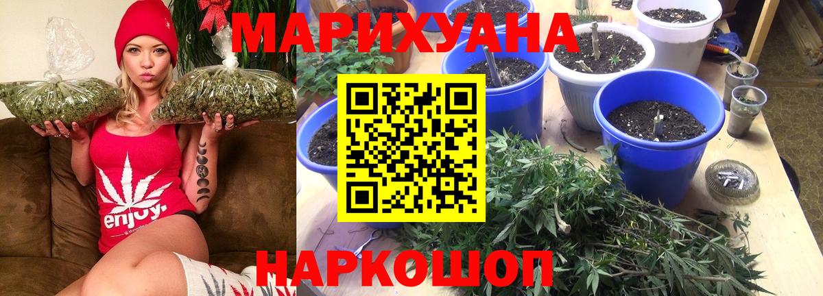 МАРИХУАНА индика Феодосия
