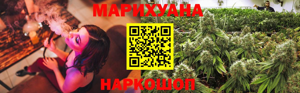 Бошки Шишки сатива  Бошки марихуана Ganja  Бошки марихуана AK-47  Феодосия  Вход с VPN 